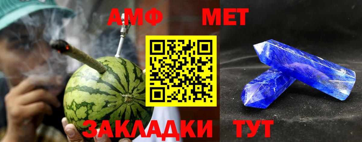 АМФЕТАМИН VHQ Воткинск