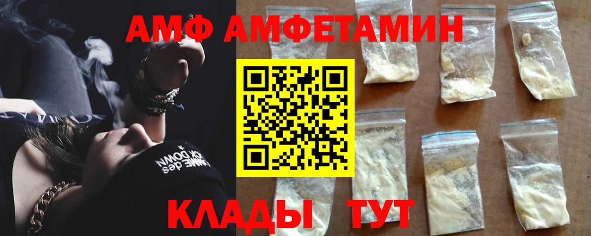 АМФ 97%  Amphetamine  Воткинск  Вход с VPN  Amphetamine 