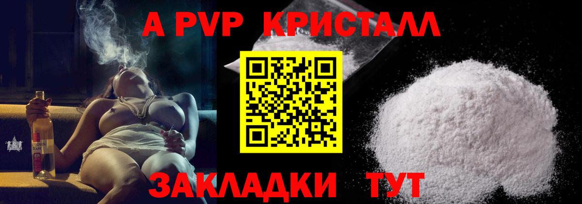 где купить наркоту  Вход с VPN  APVP Crystall  Воткинск  Alpha PVP Crystall  Alpha PVP Crystall 