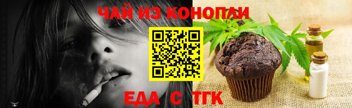 Canna-Cookies конопля  Вход с VPN  Воткинск 