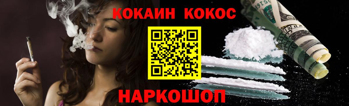 Воткинск  Cocaine Перу  Вход с VPN  Cocaine 97% 