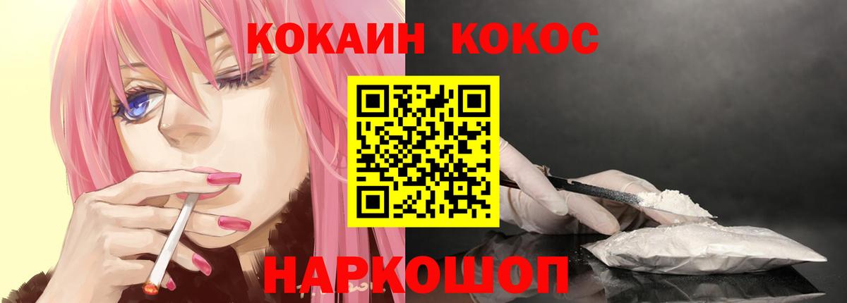 COCAIN 98% Воткинск