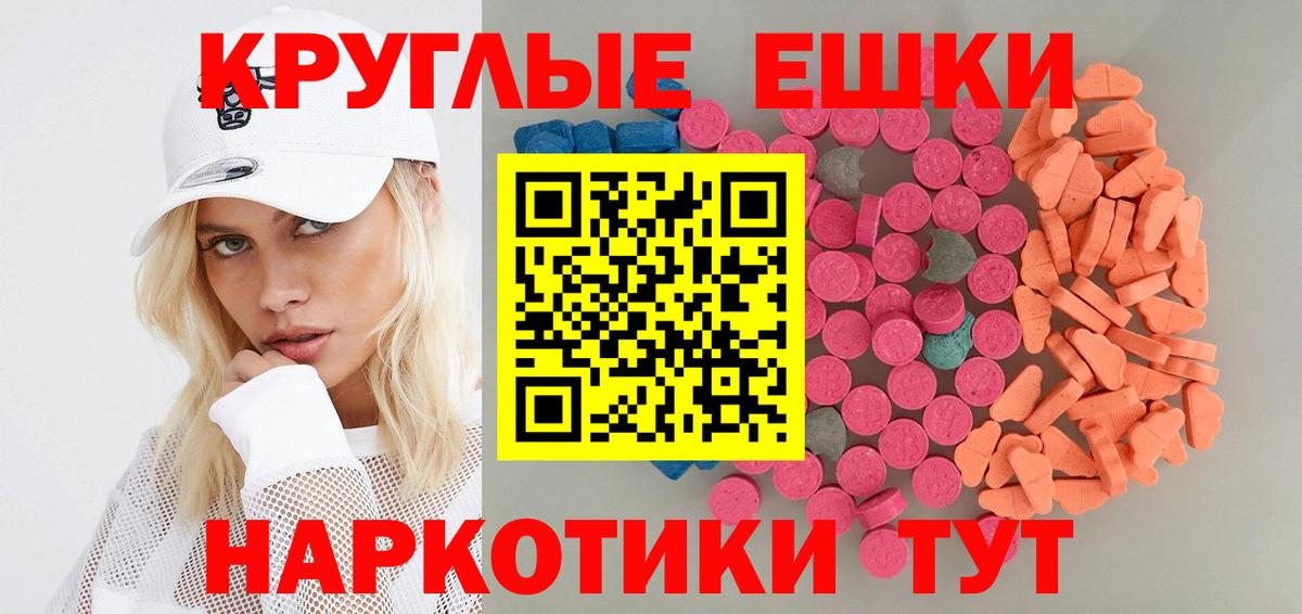 Экстази 300 mg Воткинск