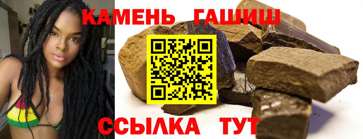 Гашиш Изолятор Воткинск