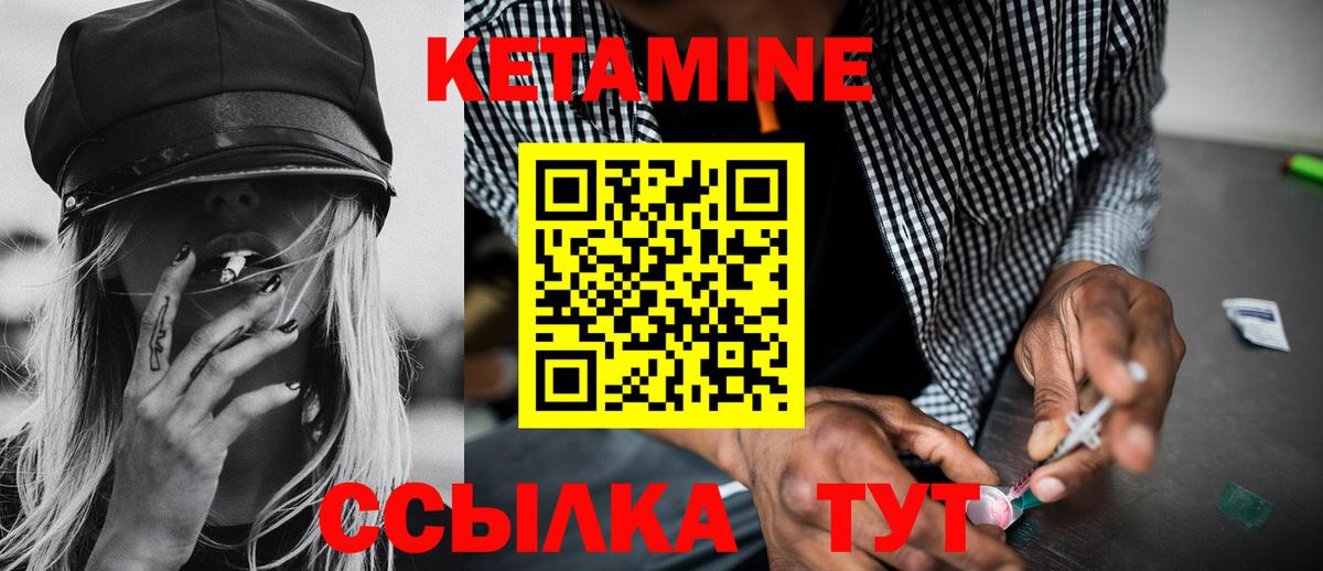 Кетамин ketamine Воткинск