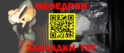 мет Наро-Фоминск