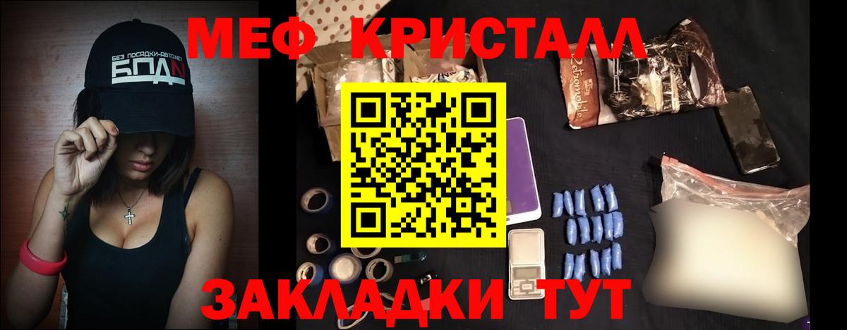 Мефедрон мука Воткинск