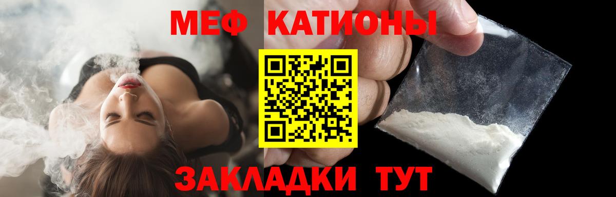ОМГ ОМГ вход  МЕФ мука  Мефедрон VHQ  Вход с VPN  Воткинск  Меф 