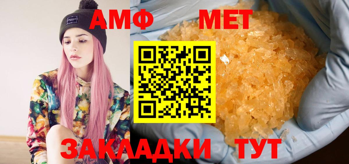 Воткинск  Метамфетамин Декстрометамфетамин 99.9%  Вход с VPN  Метамфетамин Декстрометамфетамин 99.9% 