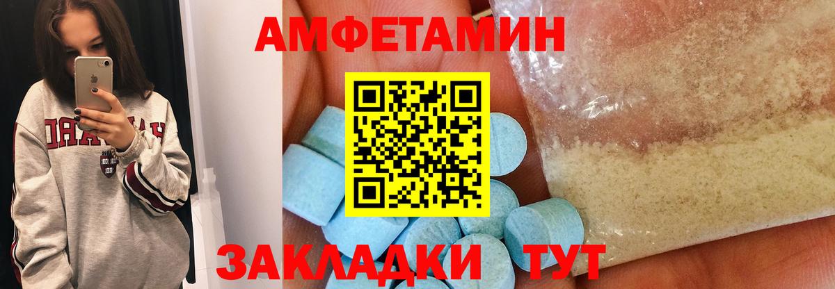 МЕТАМФЕТАМИН пудра Воткинск