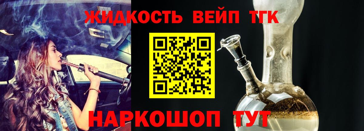 Дистиллят ТГК THC oil  Вход с VPN  купить закладку  Воткинск 